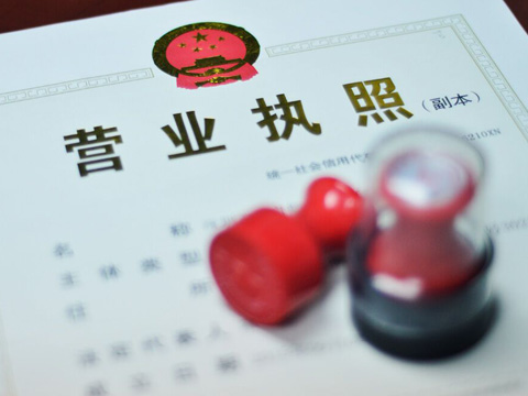深圳公司注册